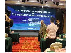 2019年，邀請孫家棟院士蒞臨江門參加我司舉辦的專業論壇