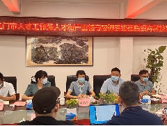2022年，江門市委組織部副部長陳志美、江海區委常委、 組織部長陳小平一行蒞臨我司開展人才和產業鏈專題調研